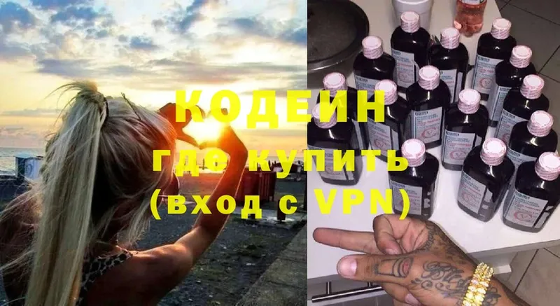 Кодеиновый сироп Lean Purple Drank  mega зеркало  Ржев 